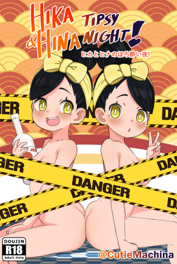 [CutieMachina] Hika&Hina Tipsy Night! (Fire Force) cover