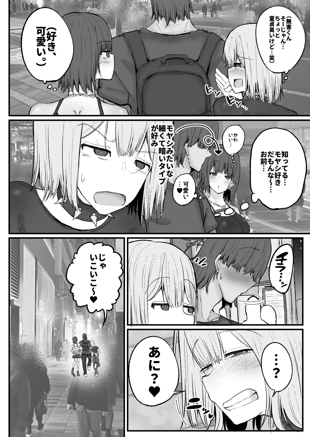 Gyaku nan'ofupako de hyorogari kimi o karakattara migoto ni kaeriuchi ni aimashita page 5 full
