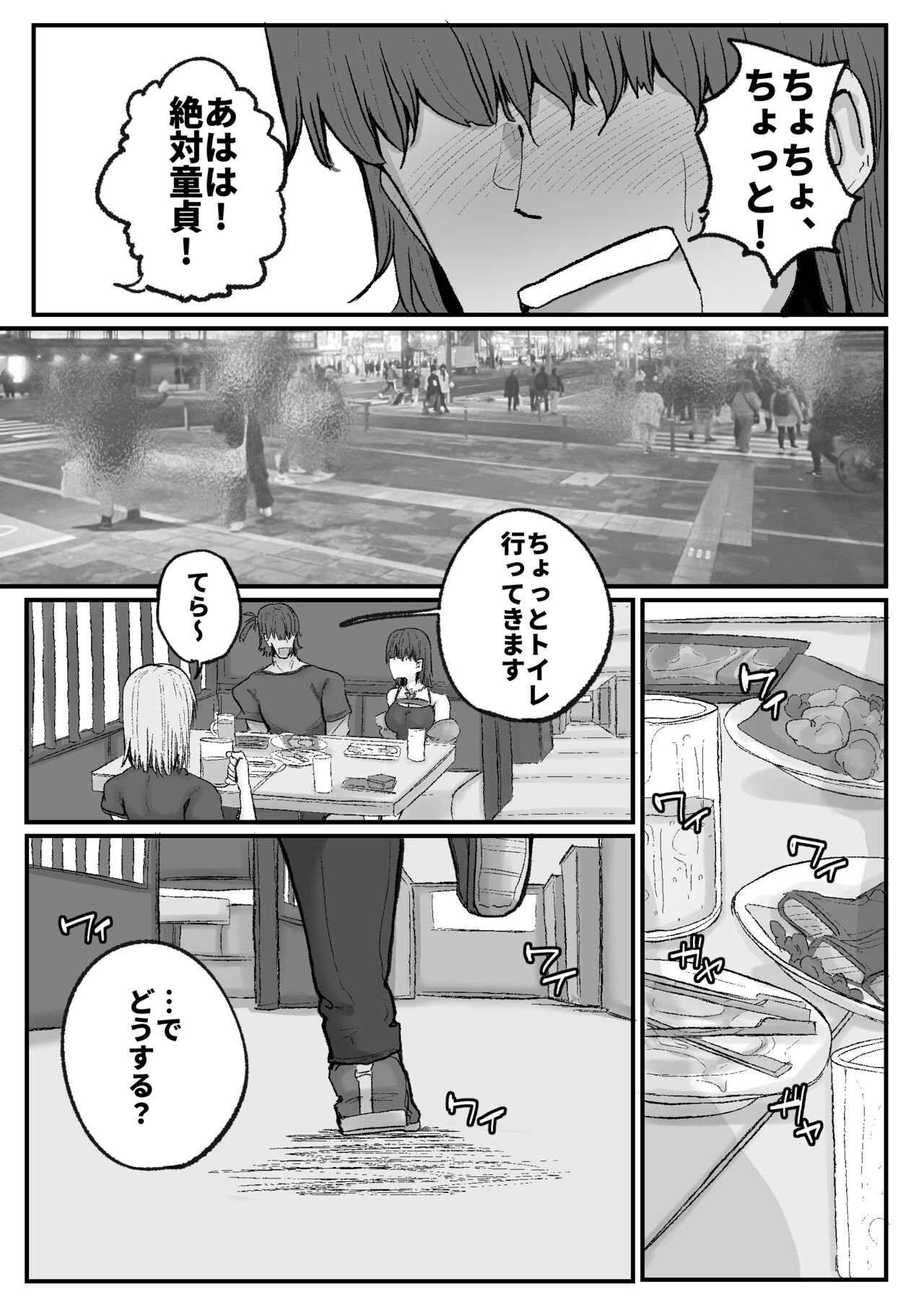 Gyaku nan'ofupako de hyorogari kimi o karakattara migoto ni kaeriuchi ni aimashita page 8 full