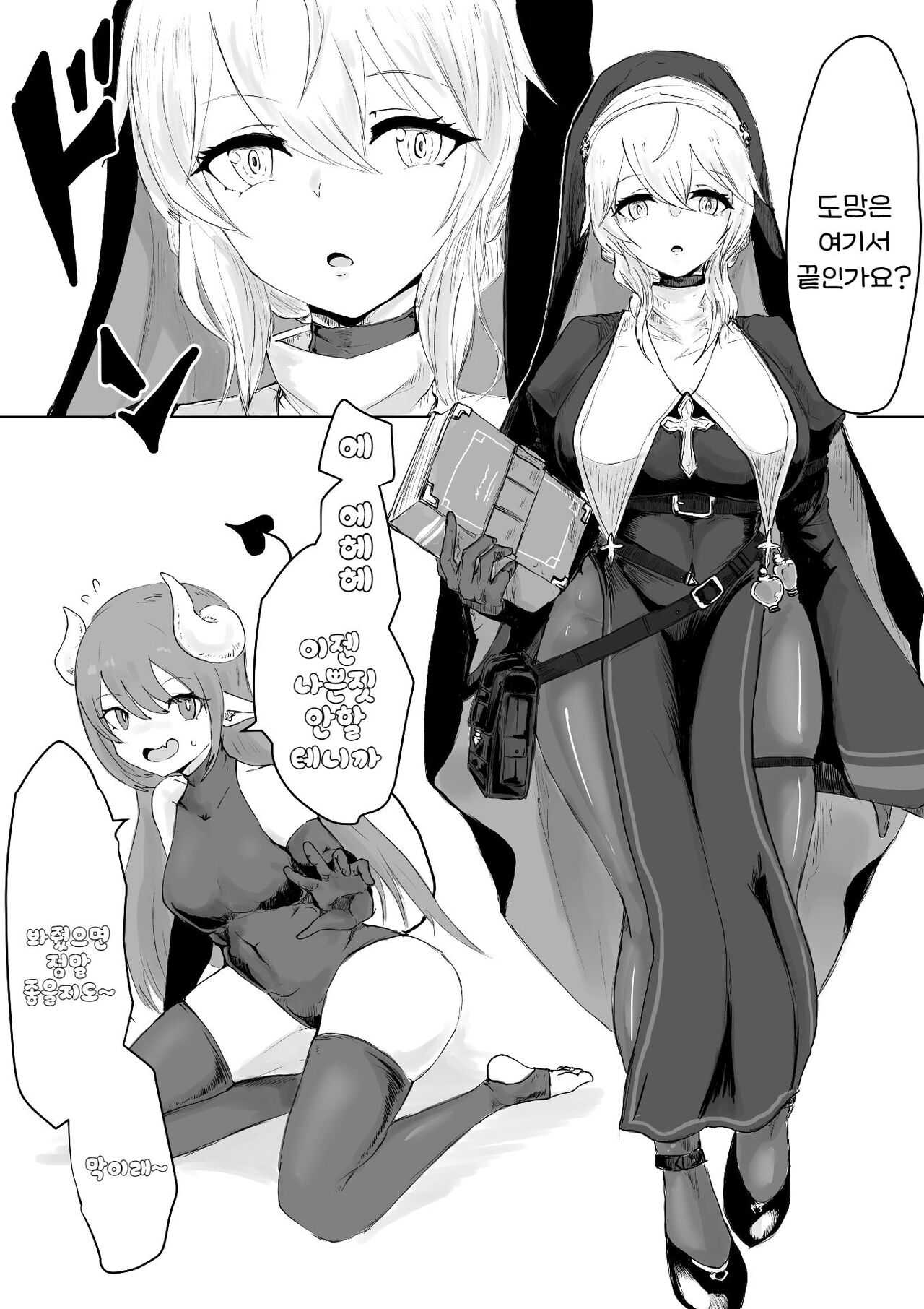 Exorcist no Haiboku ~Succubus to Futanari Hen~ | 엑소시스트의 패배 ~서큐버스와 후타나리편~ page 4 full