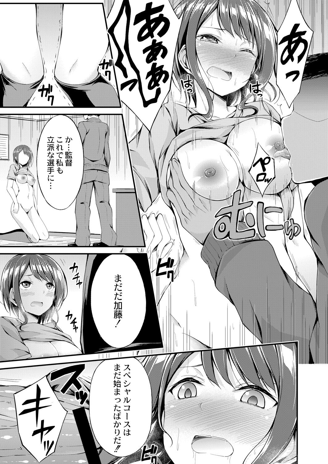 Bitch The Fxxk! page 11 full