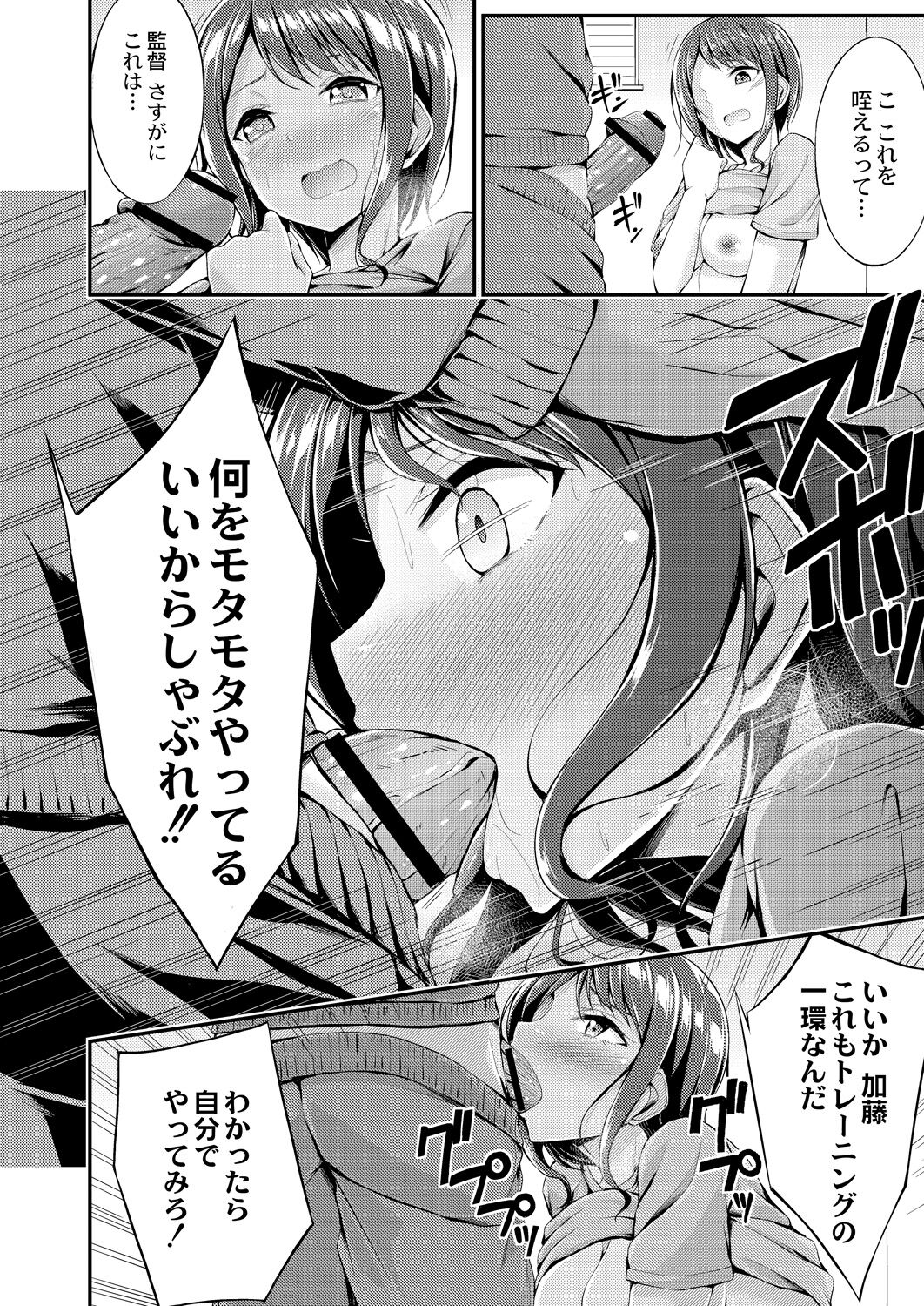 Bitch The Fxxk! page 12 full