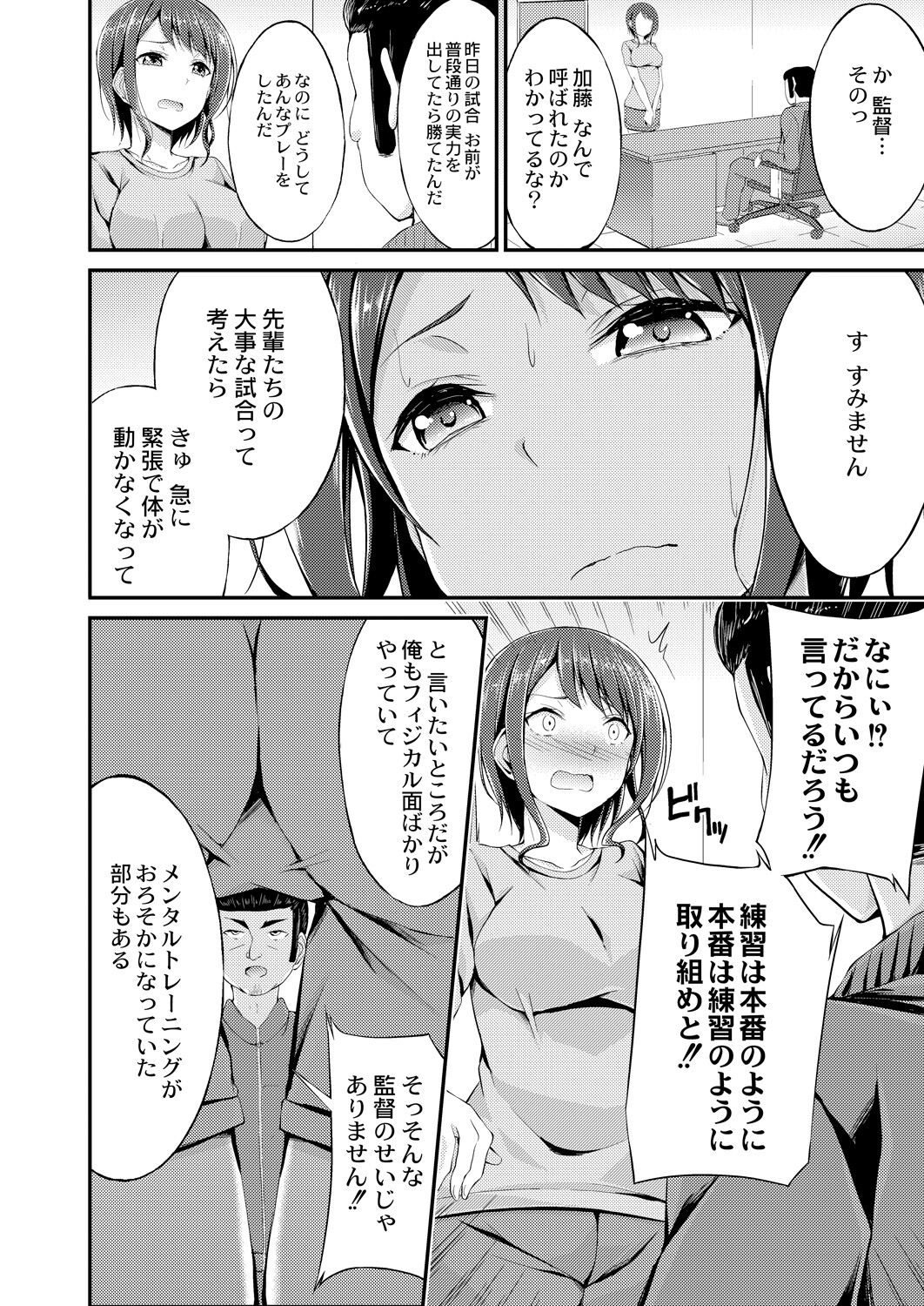 Bitch The Fxxk! page 6 full