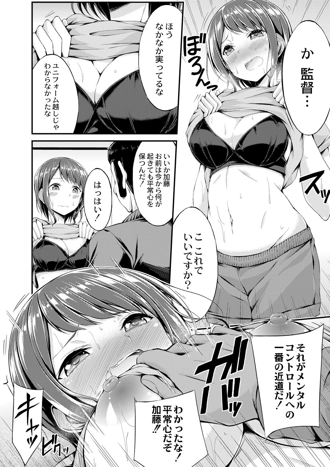 Bitch The Fxxk! page 8 full