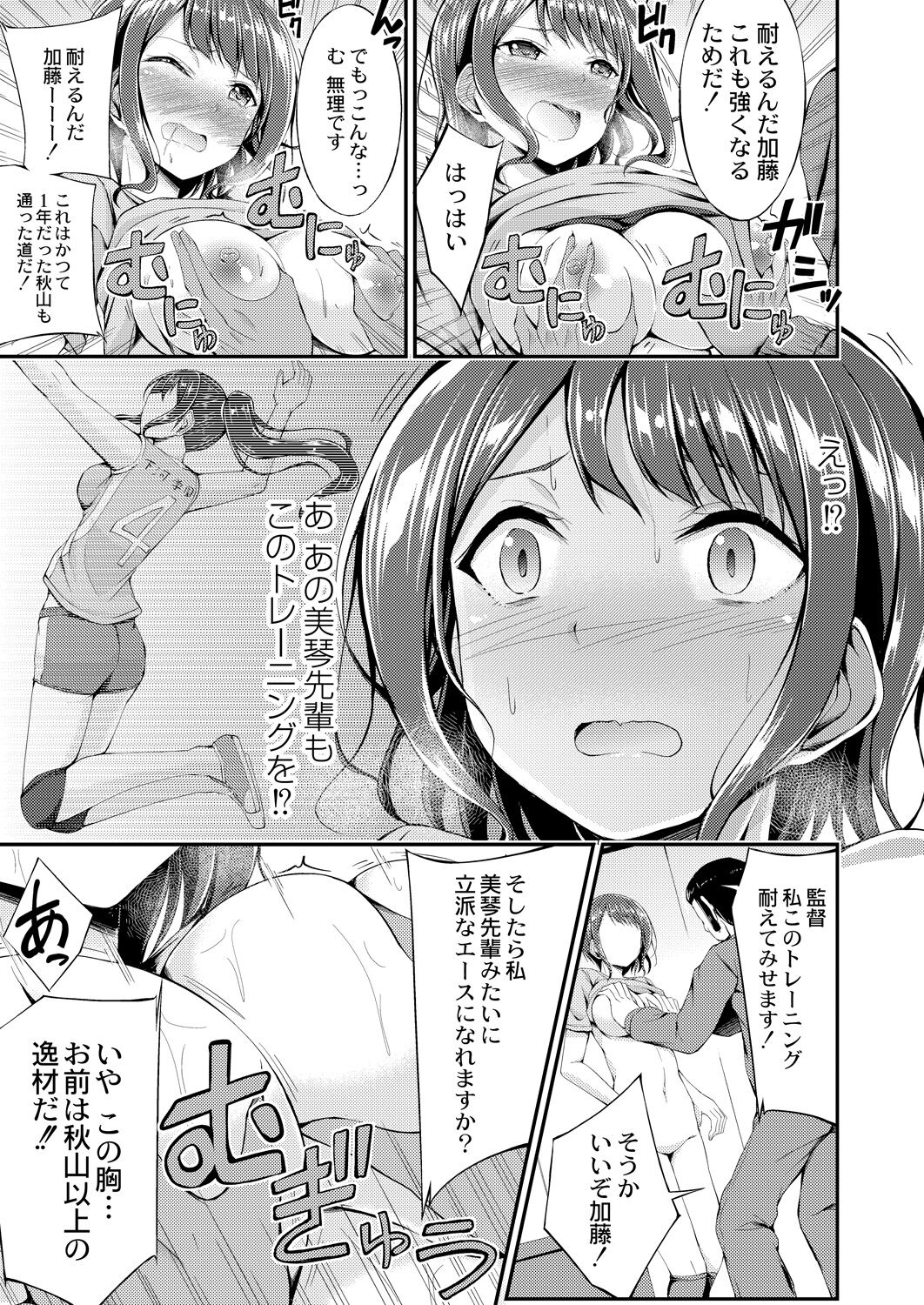 Bitch The Fxxk! page 9 full