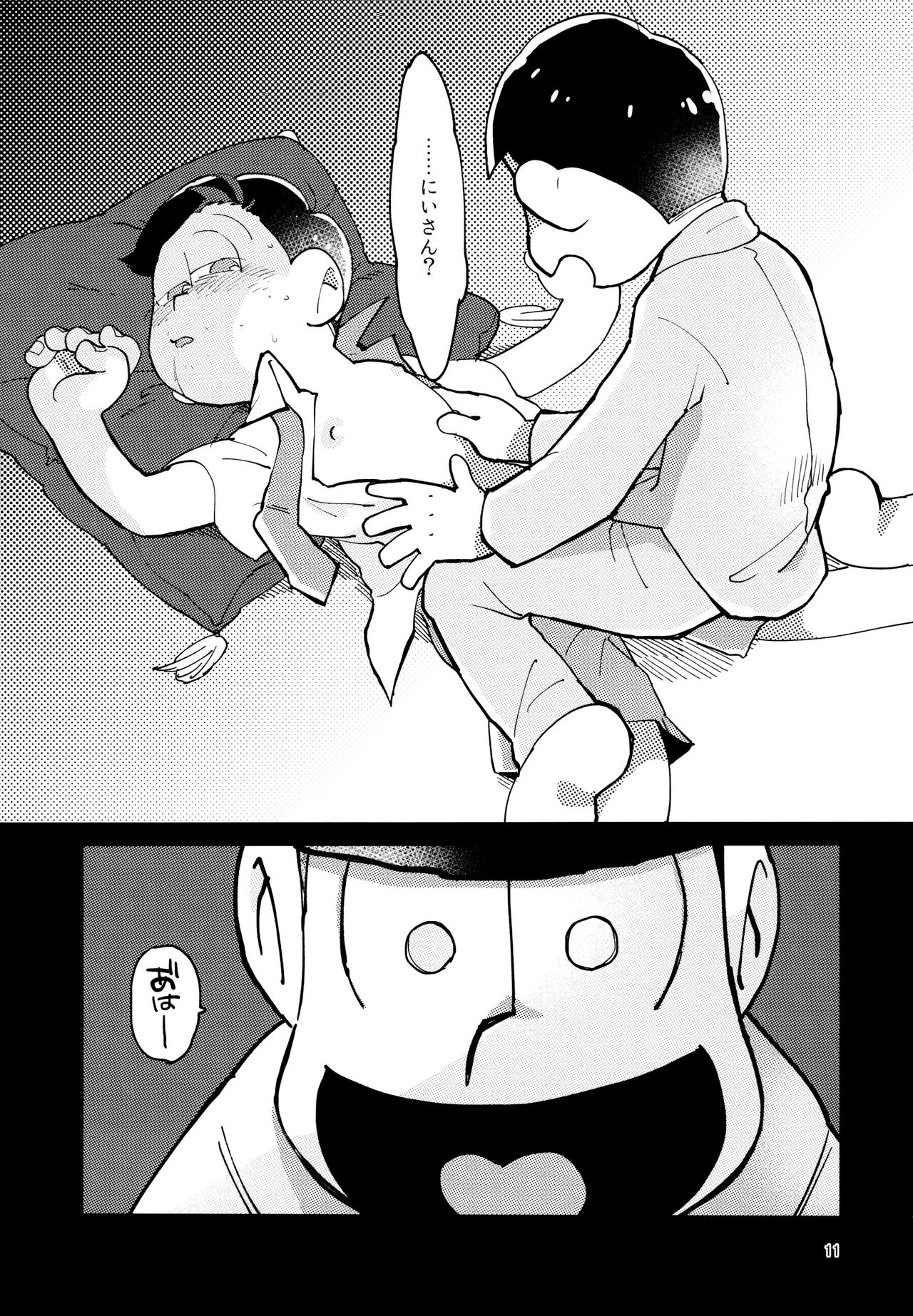 Amaebio sushi  kimitachi pīchi papaiya mangōda ne page 11 full