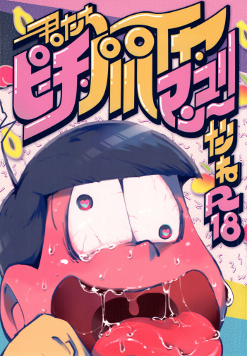 Amaebio sushi (gyunyu/sessha) kimitachi pīchi papaiya mangōda ne (Osomatsu-San) cover