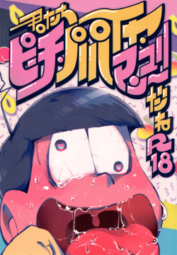 Amaebio sushi  kimitachi pīchi papaiya mangōda ne