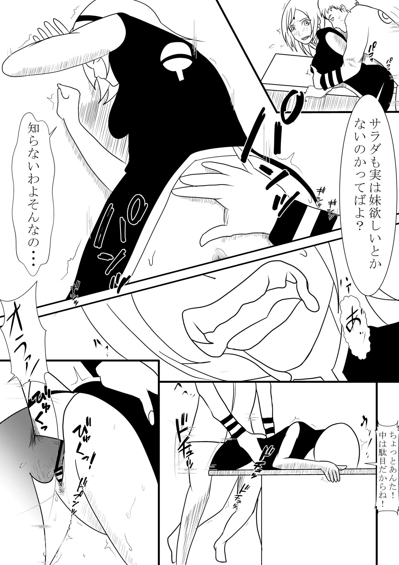 Hokage-sama no Seishori Jijou page 11 full