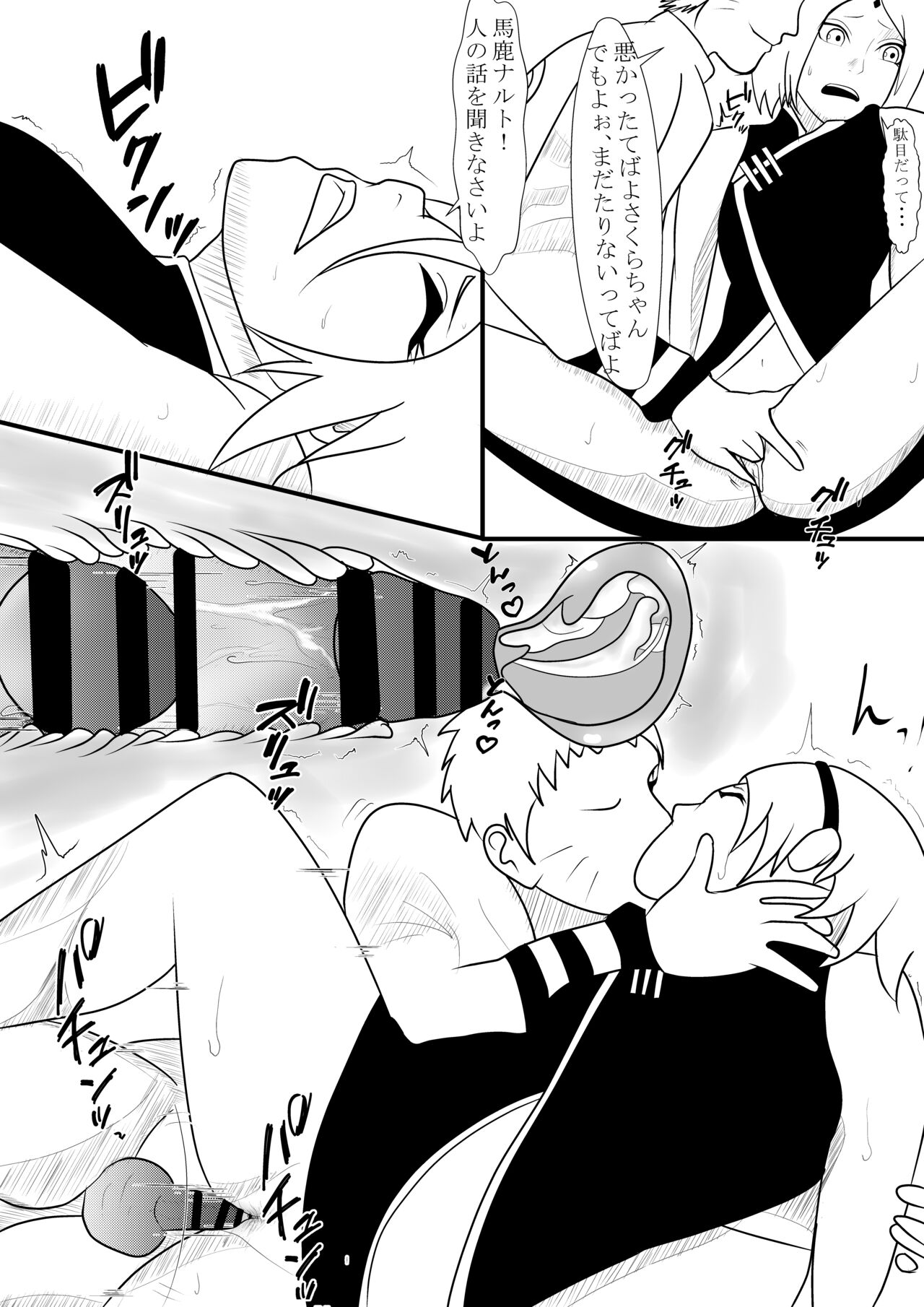Hokage-sama no Seishori Jijou page 12 full