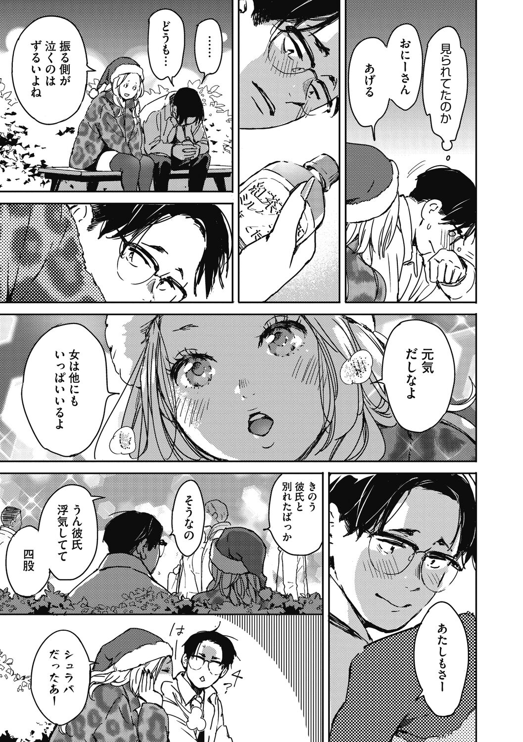 Barairo ni Somare - Feel so PINK! page 7 full