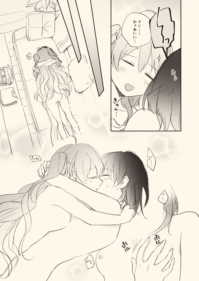 C94 Shinkan Sanpuru "Mainasu no Kyori" page 11 full