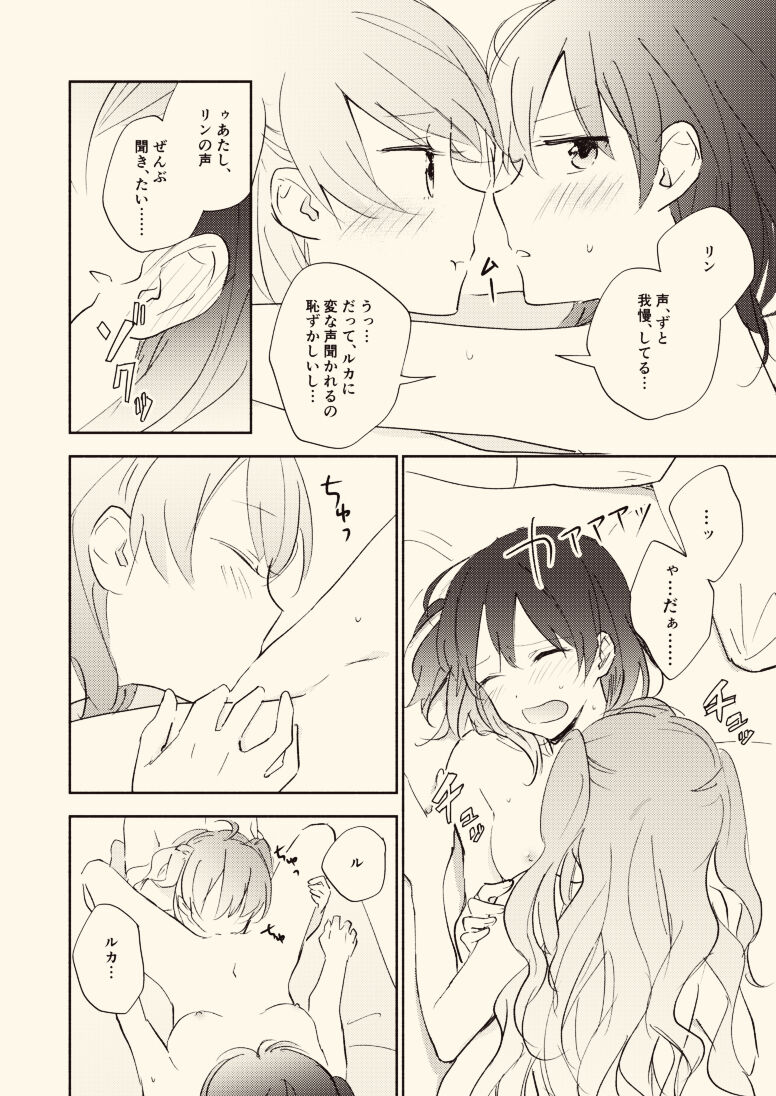 C94 Shinkan Sanpuru "Mainasu no Kyori" page 12 full
