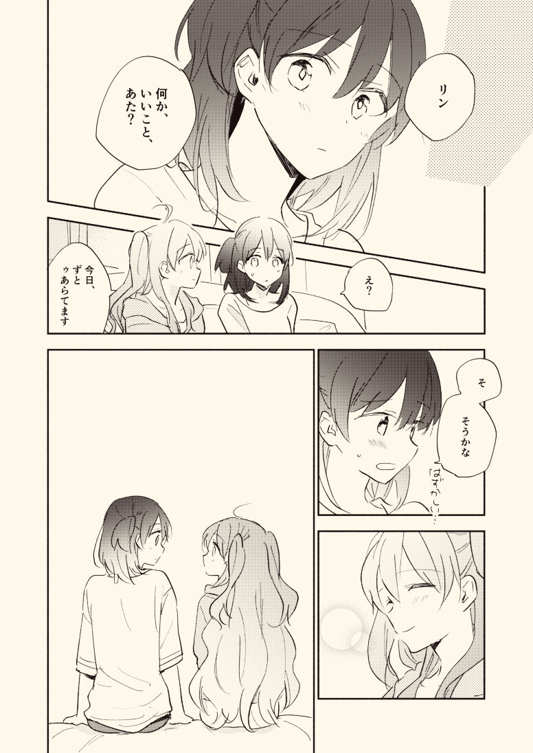 C94 Shinkan Sanpuru "Mainasu no Kyori" page 5 full