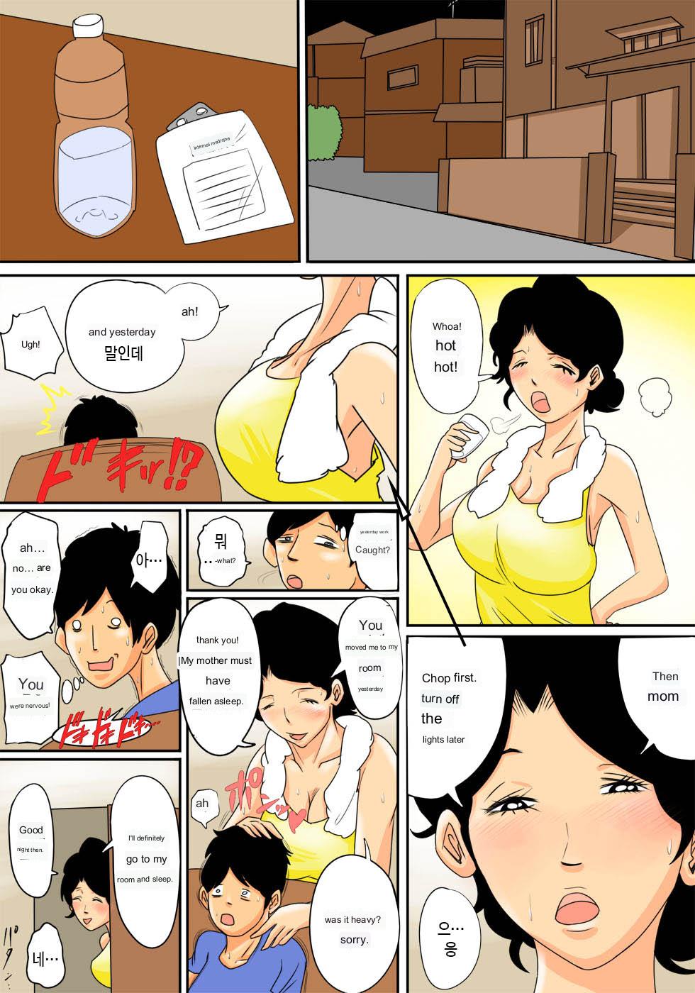 Nemutta Okaa-san o Yaritai Houdai! page 7 full