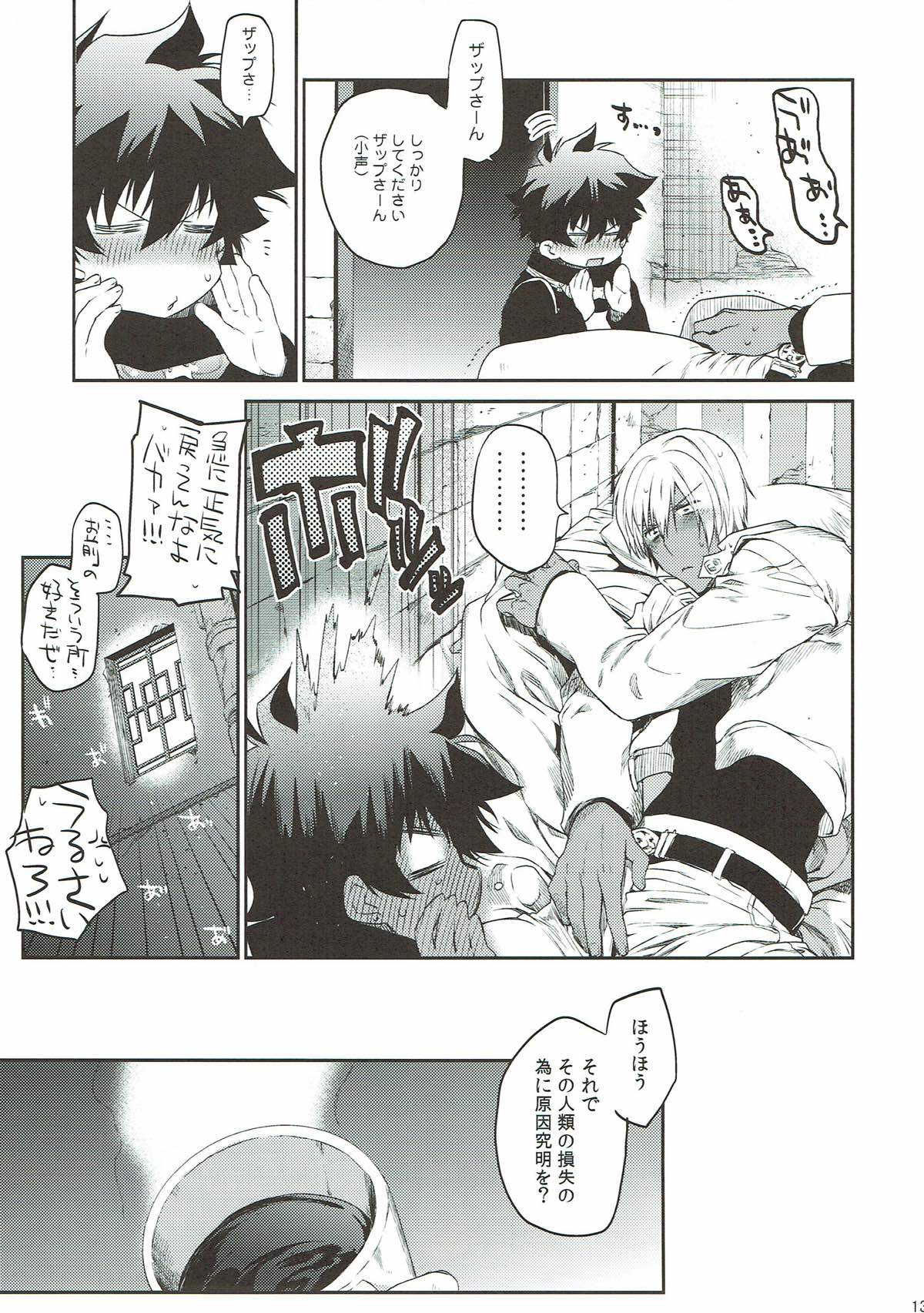 Teisou x Battle Frontie | Chastity x Battle Frontie page 12 full