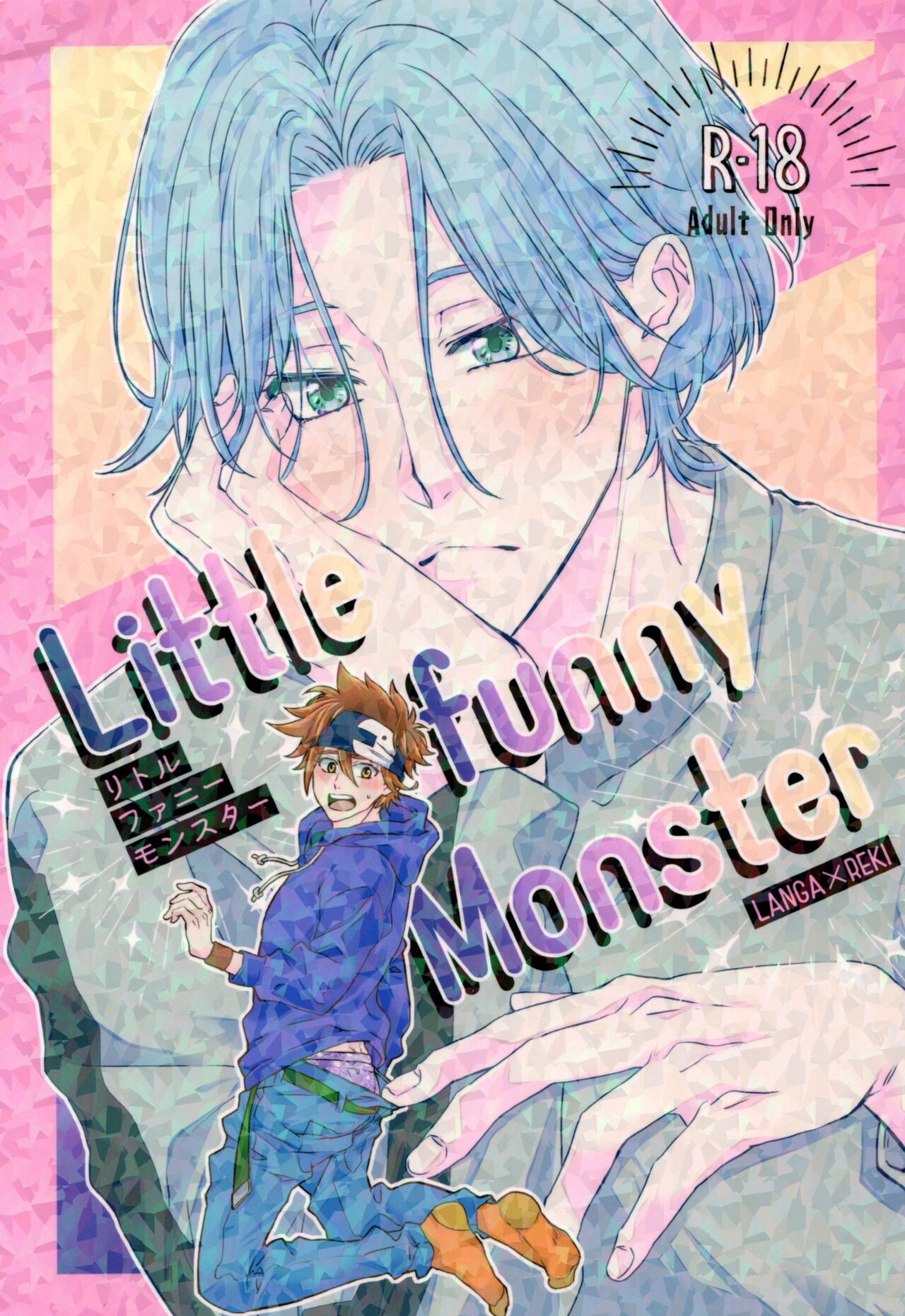 Little funny Monster page 1 full