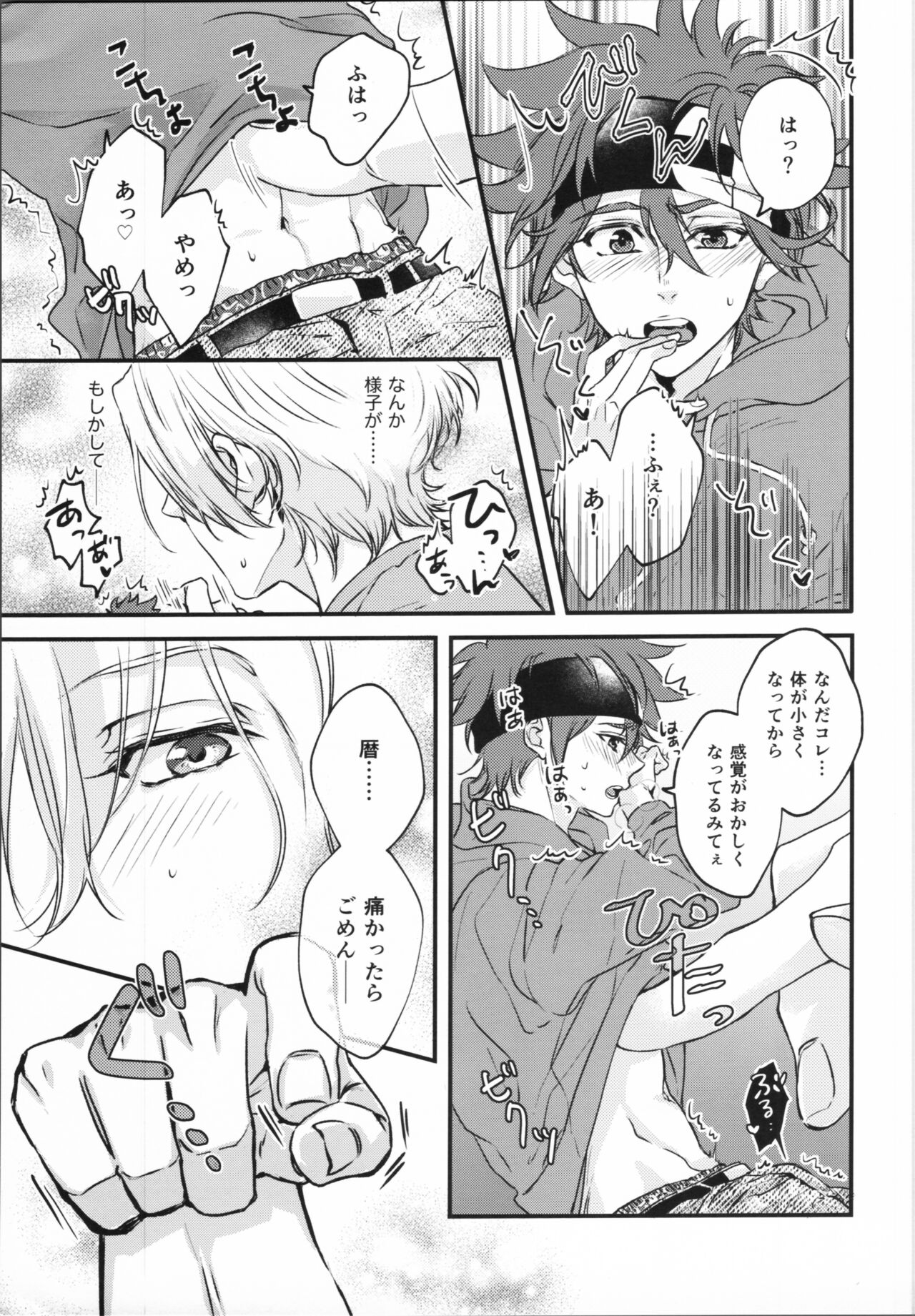 Little funny Monster page 10 full