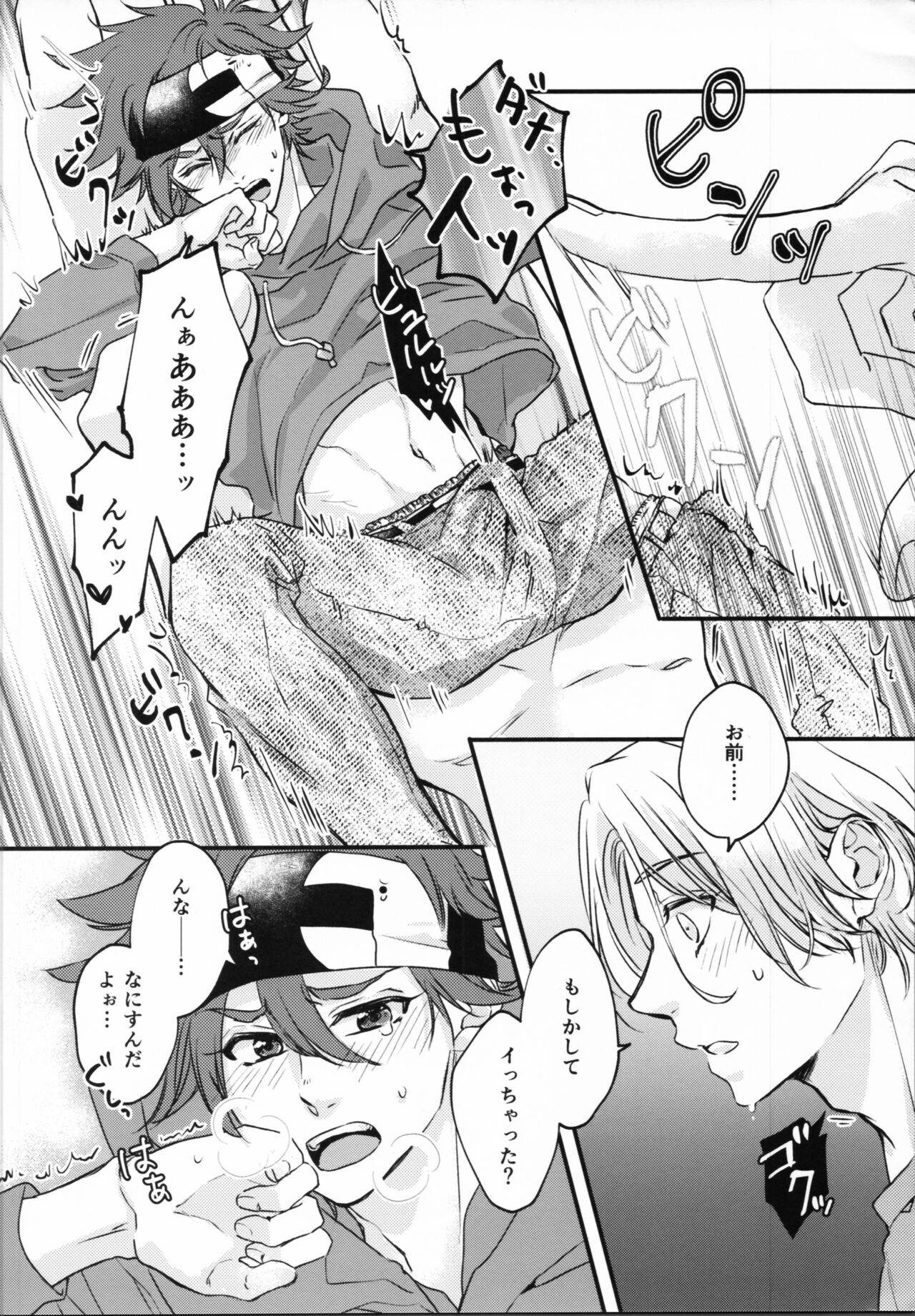 Little funny Monster page 11 full