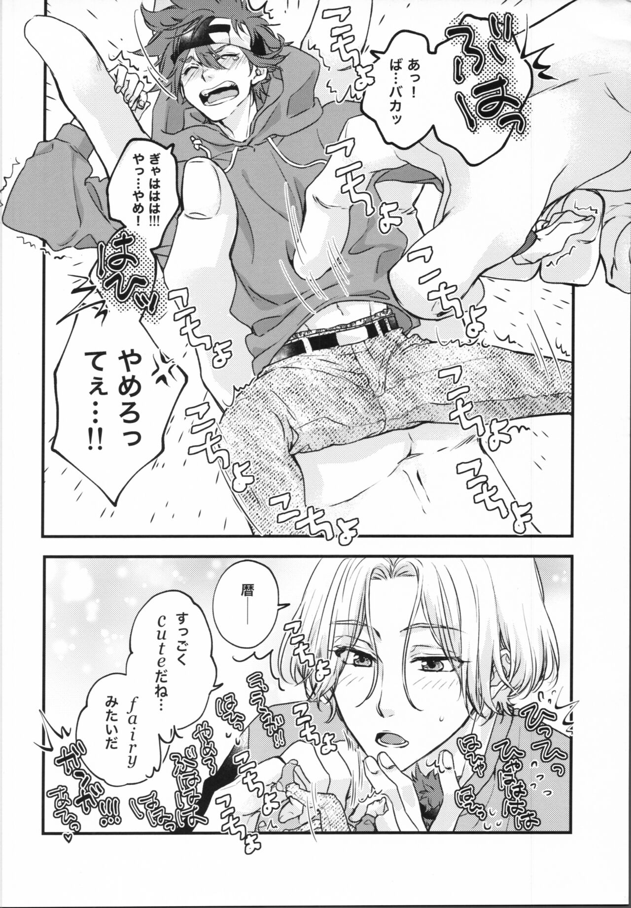Little funny Monster page 9 full