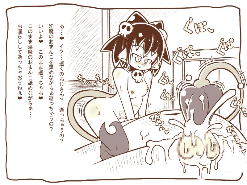 Shirokuro - Mamono Musume 2 page 5 full