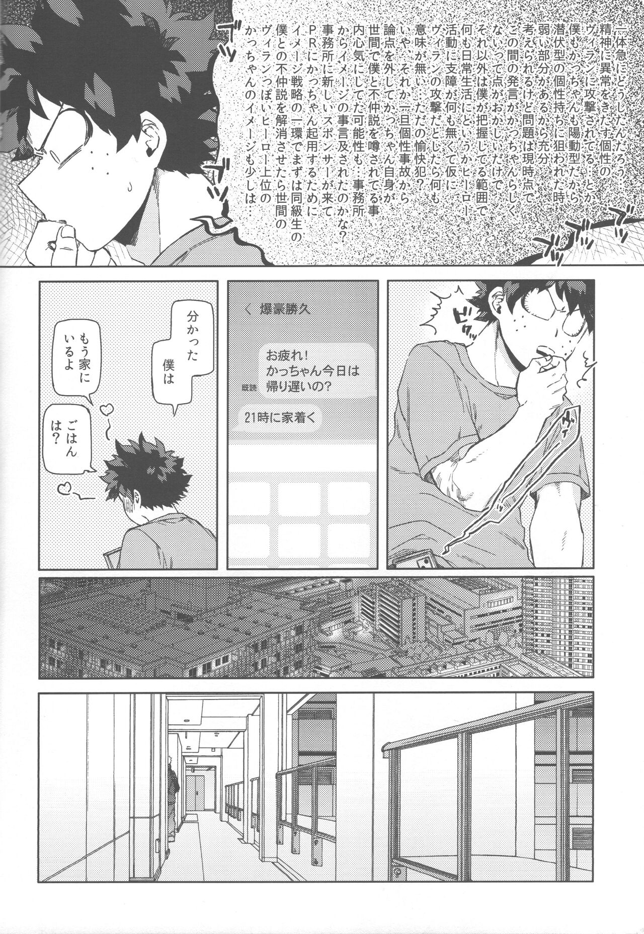 Ore no!!!!!! page 11 full