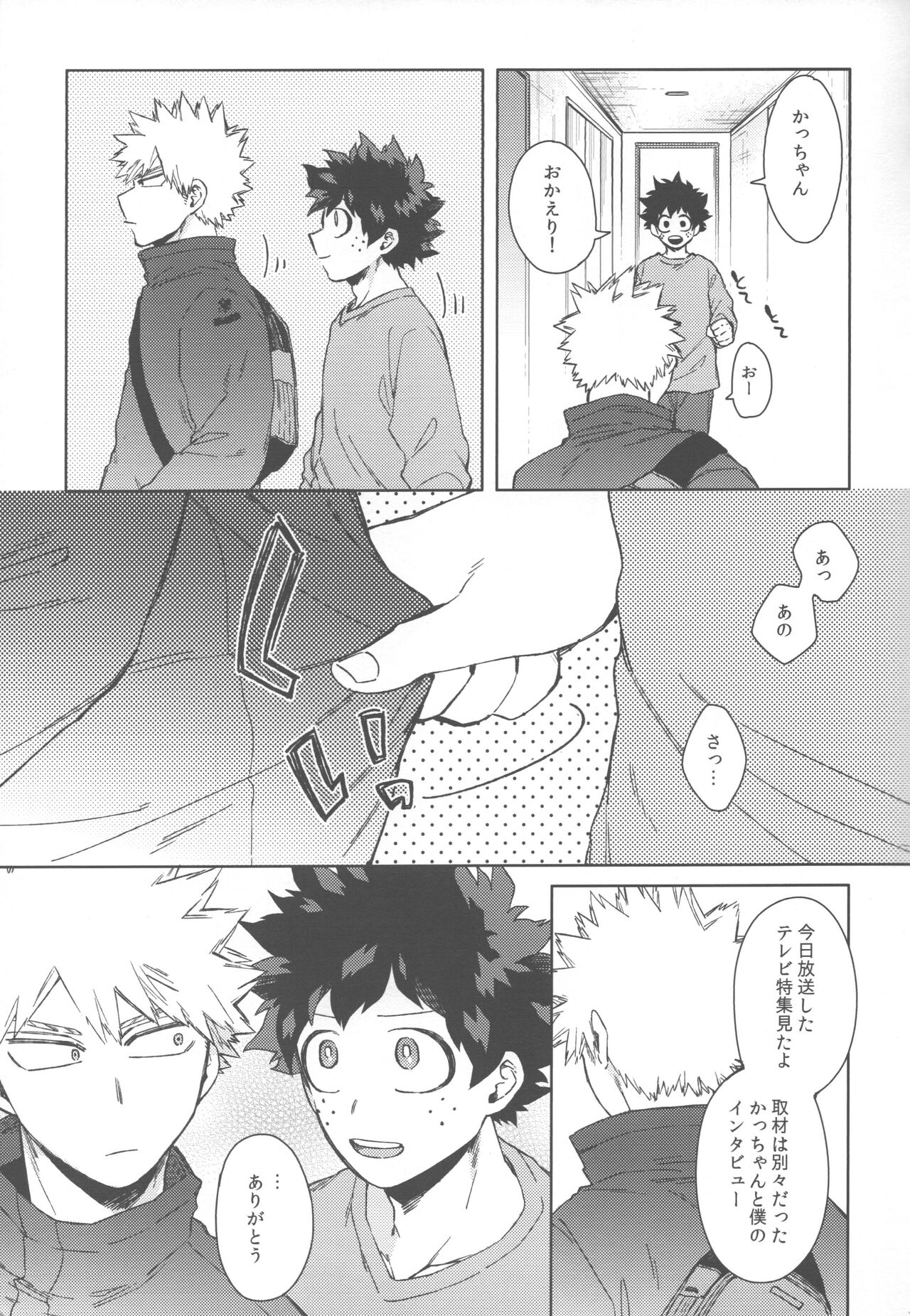 Ore no!!!!!! page 12 full