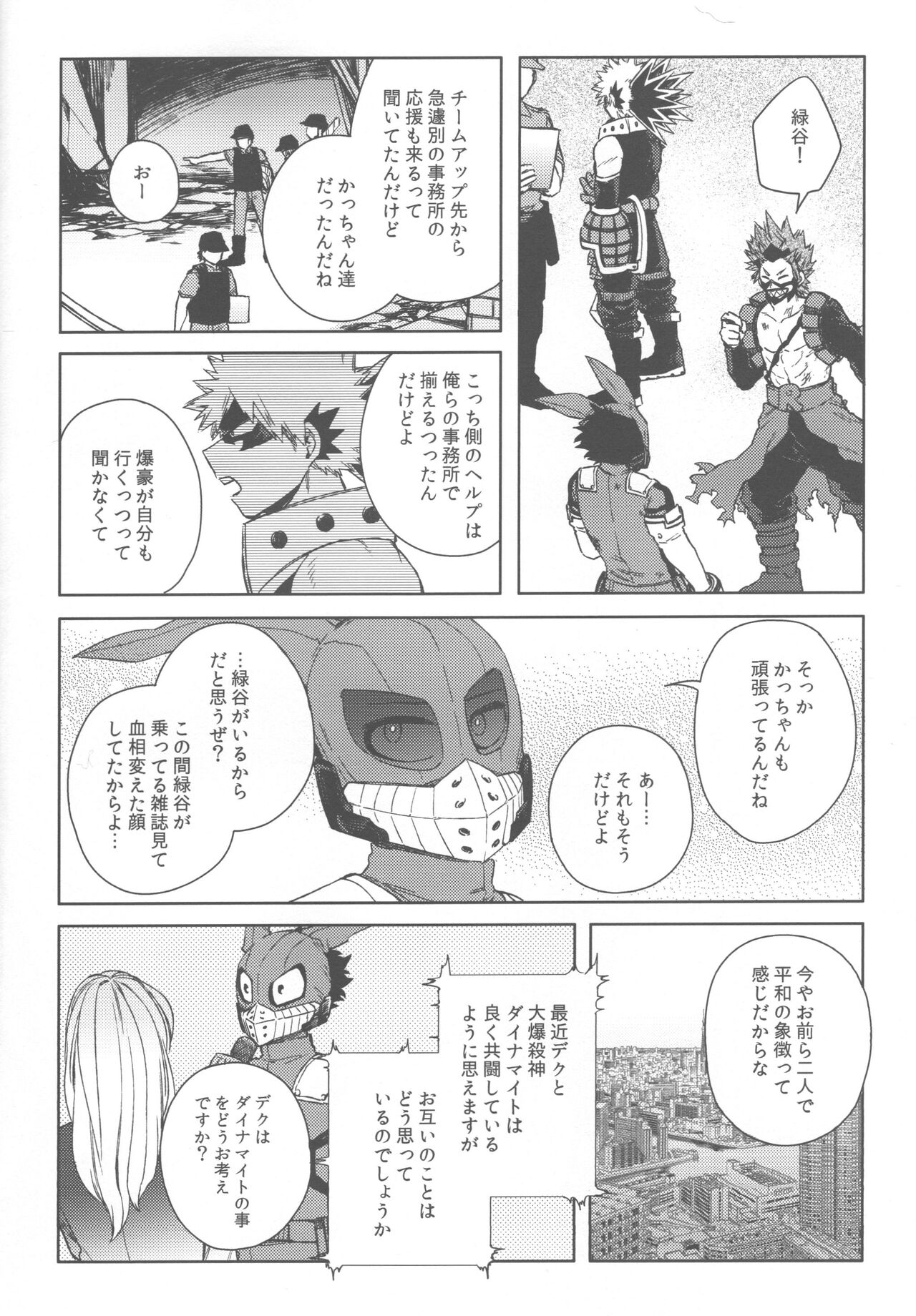 Ore no!!!!!! page 9 full