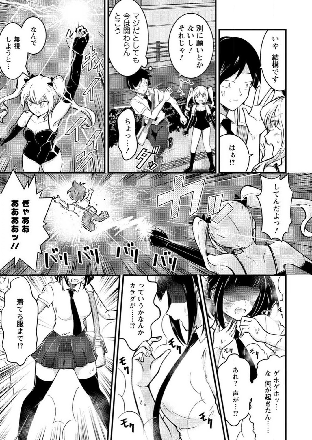 Mesu Ochi Shita Ore no Dōteikari Nikki 〜 Motto Otoko no Ore ga, Mesu Ana ni Chinpo O Yorokonde Sōnyū Sa Reru Made 〜 1-3 page 10 full