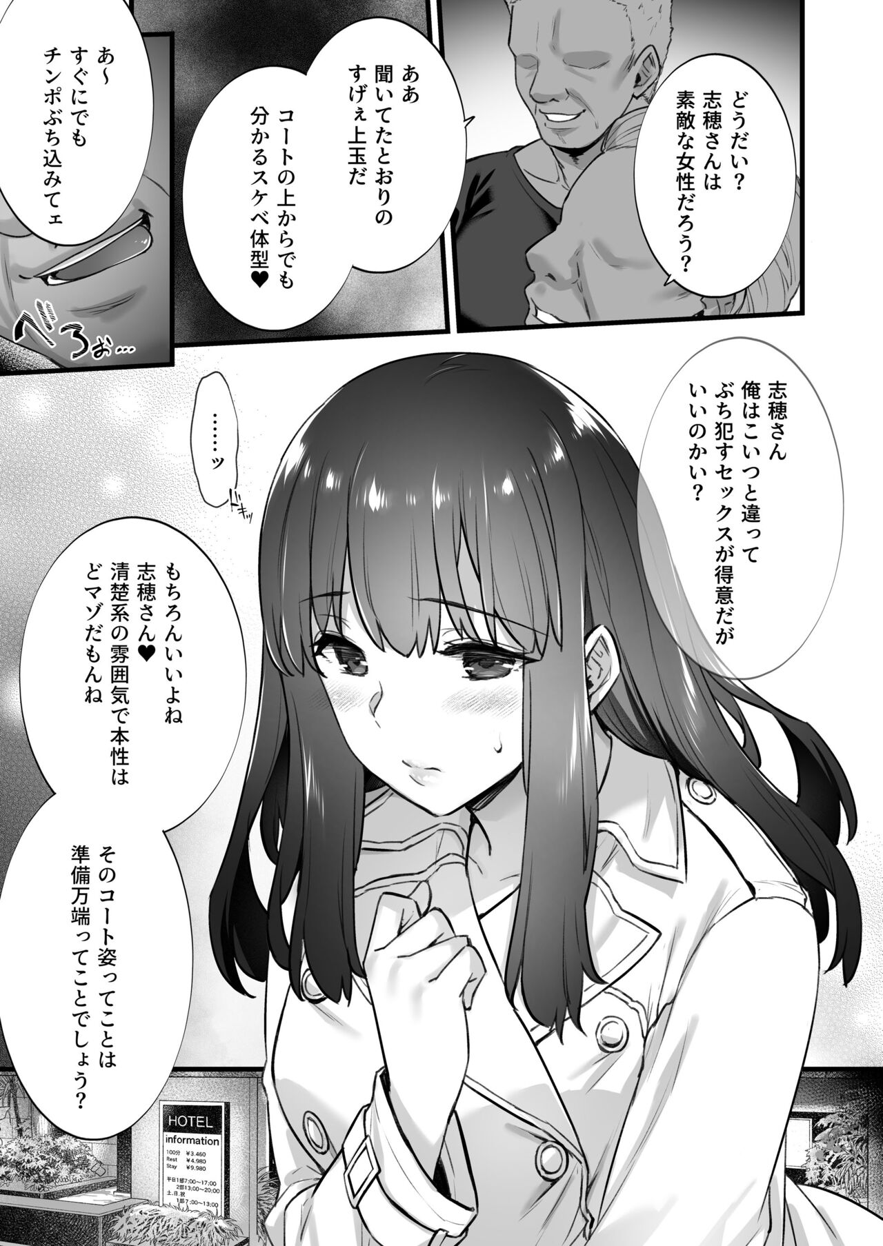 Rental Tanetsuke Oji-san 5 ~Uwaki Ochizuma, Hajimete no Rankou de Renzoku Tanetsuke Iki Shichaimasu~ page 12 full