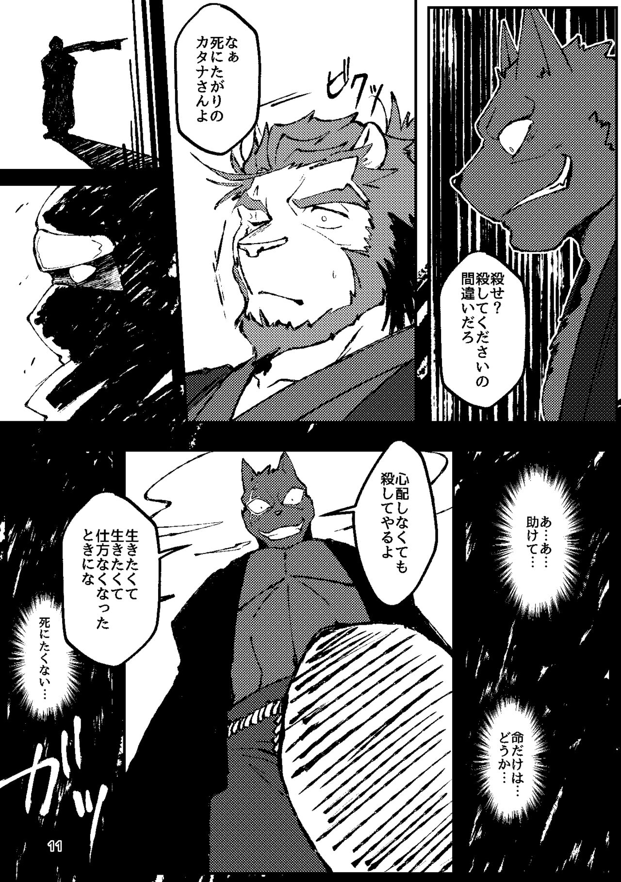 KA.TA.NA.1-2 page 11 full