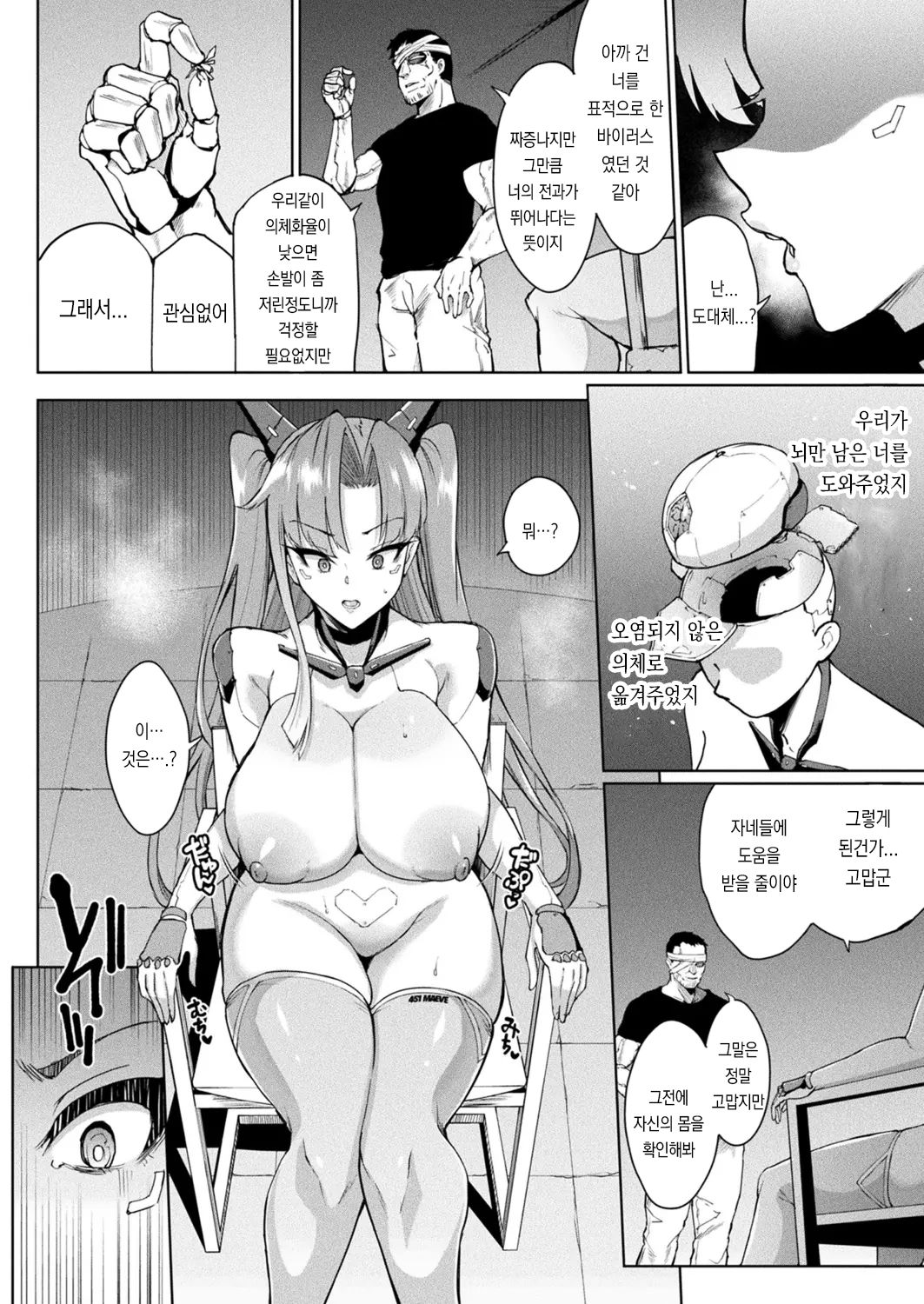 Shinsaku Shougyou Manga "Rehost / Gaekarada " Kokuchi & Sample page 10 full