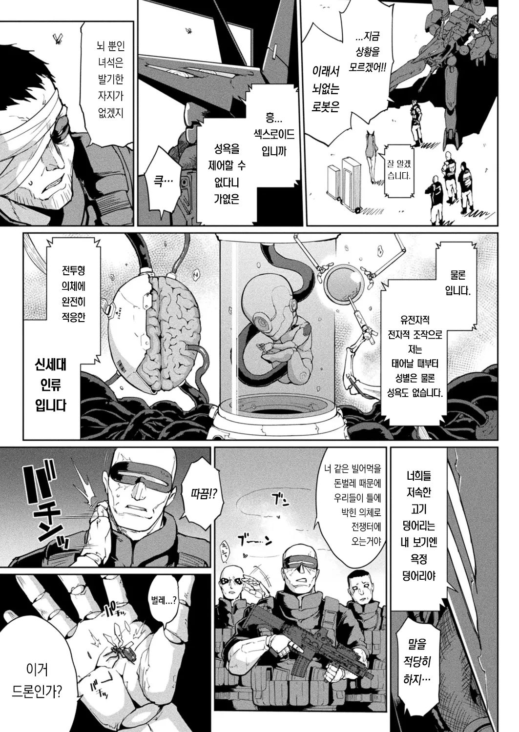 Shinsaku Shougyou Manga "Rehost / Gaekarada " Kokuchi & Sample page 7 full