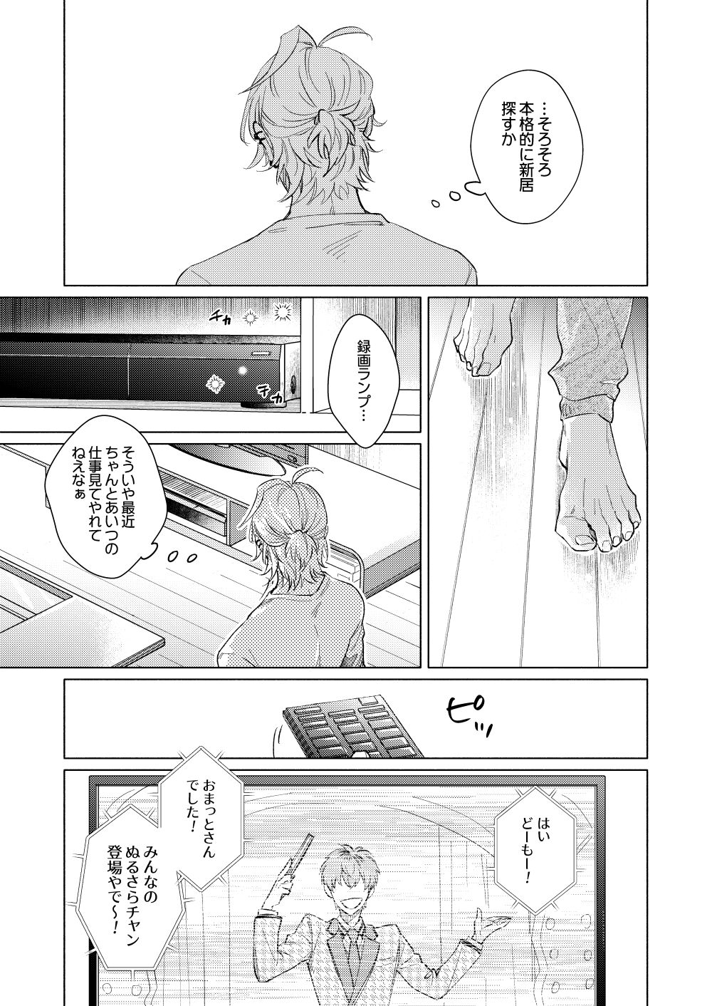 FOOL AND THE GANGSTA page 11 full