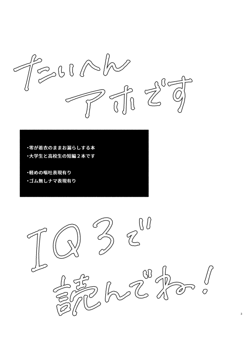 Osananajimi Shika Shiranai Jiken Shitteru! page 2 full