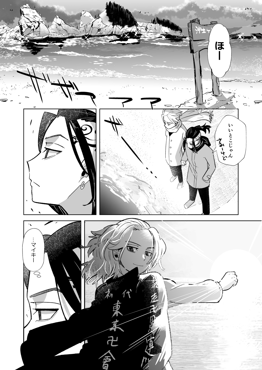 Phosphorus no Hikari page 11 full