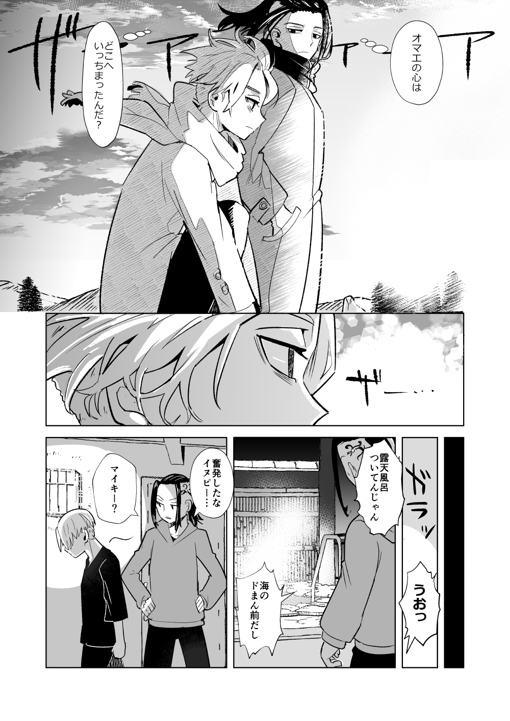 Phosphorus no Hikari page 12 full