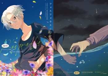 [Shiropome (Mersey)] Phosphorus no Hikari (Tokyo Revengers) [Digital] cover