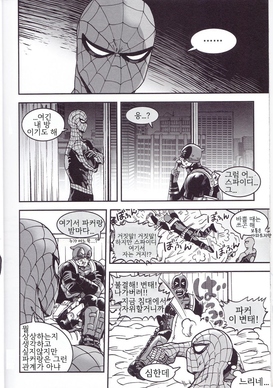 THREE DAYS page 11 full