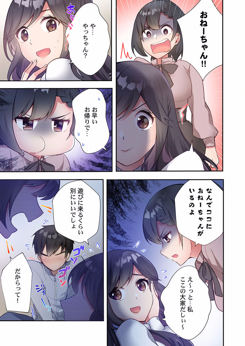 Yaribeya Gurashi 08 page 11 full