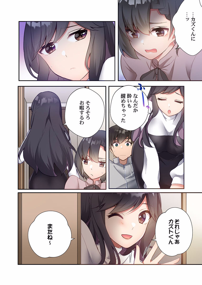 Yaribeya Gurashi 08 page 12 full
