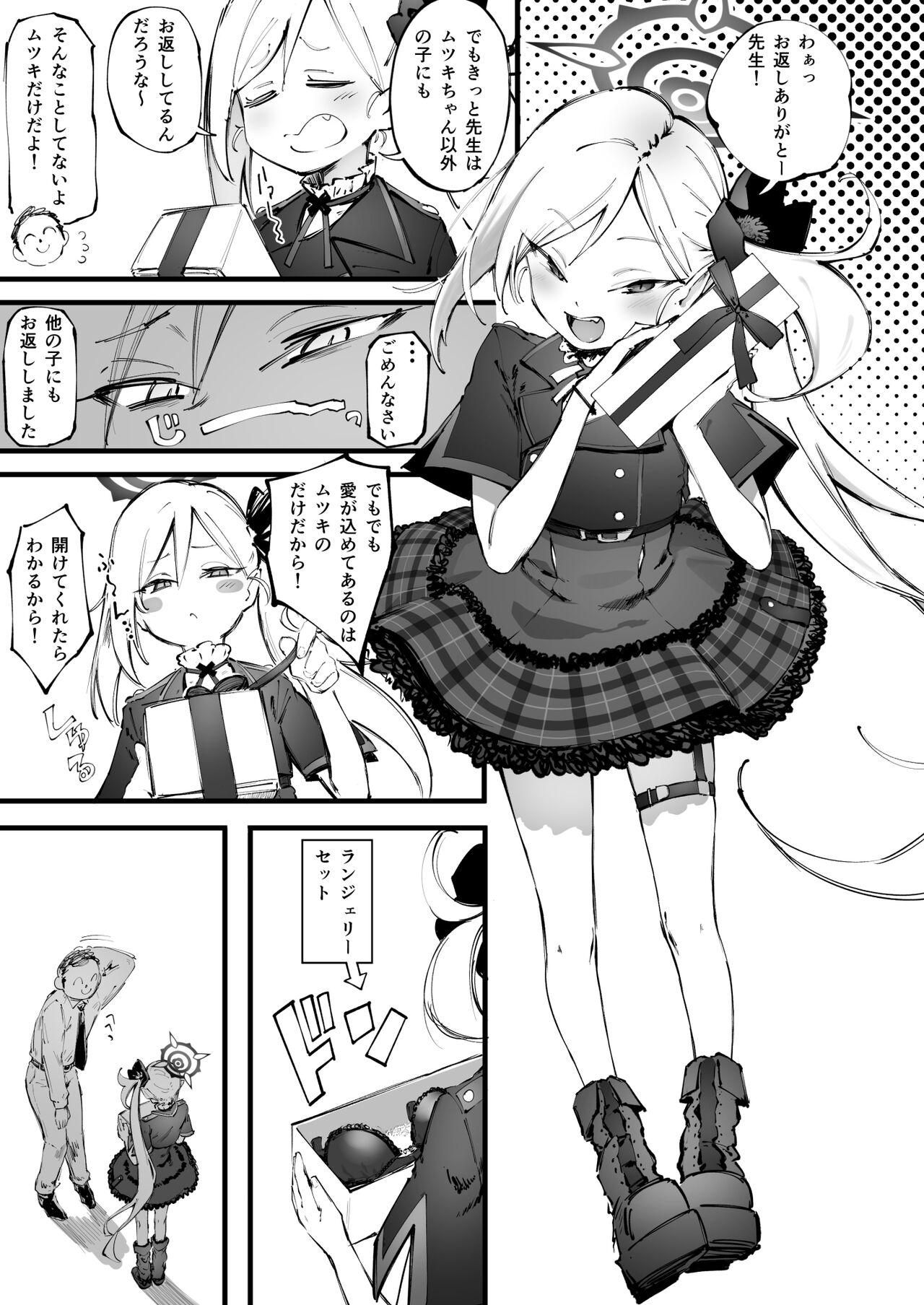 Muchuki to White Day page 2 full