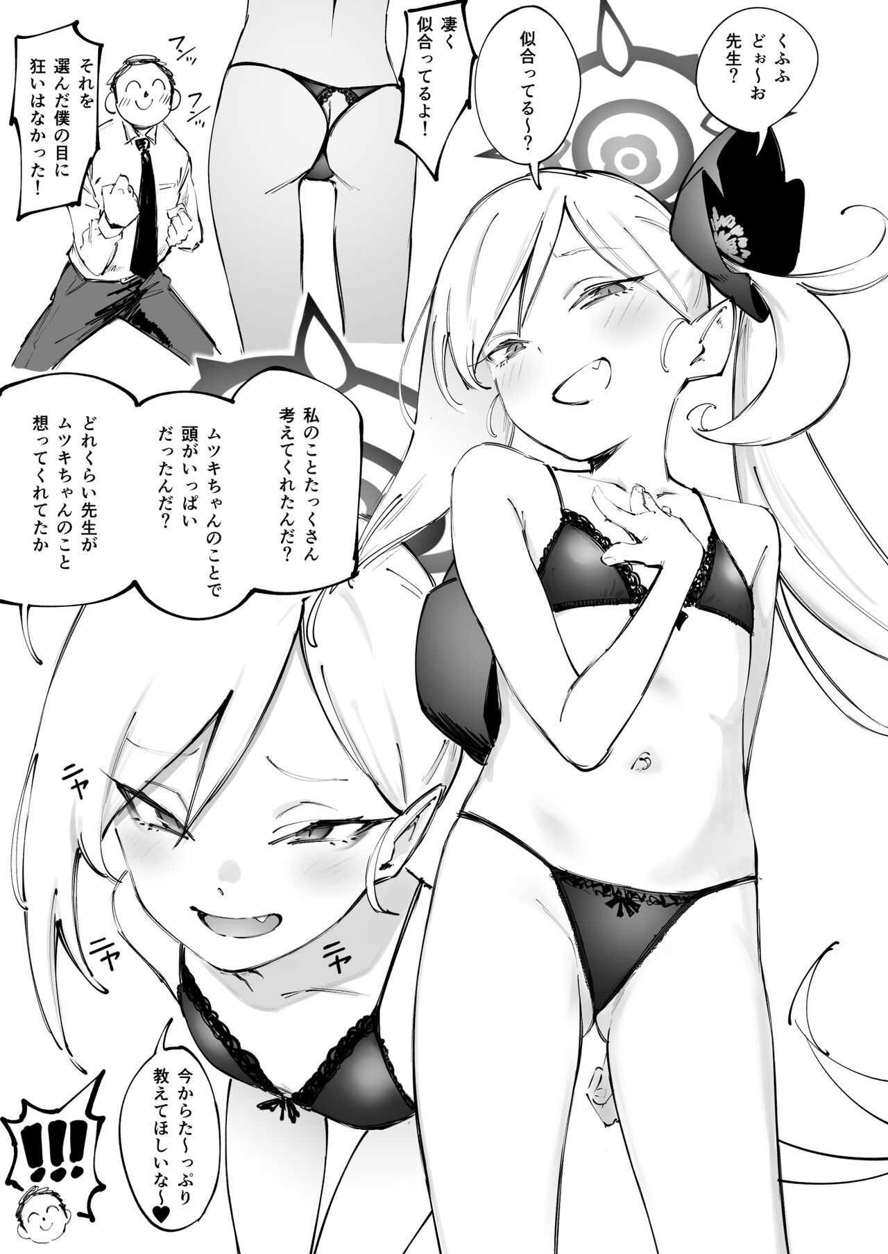 Muchuki to White Day page 4 full