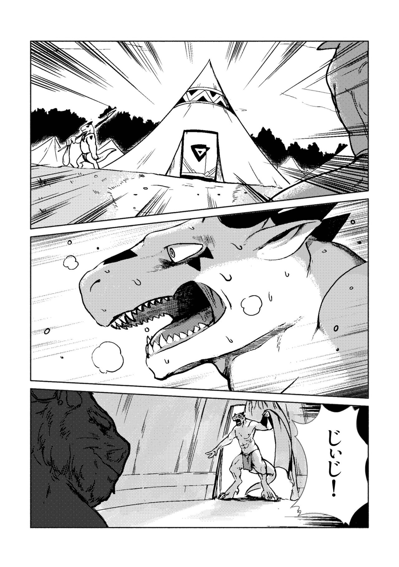 Jiiji no Zenbu page 2 full