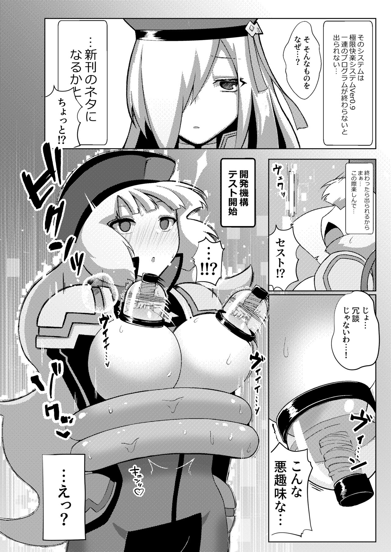 EXTREME PREASURE page 5 full