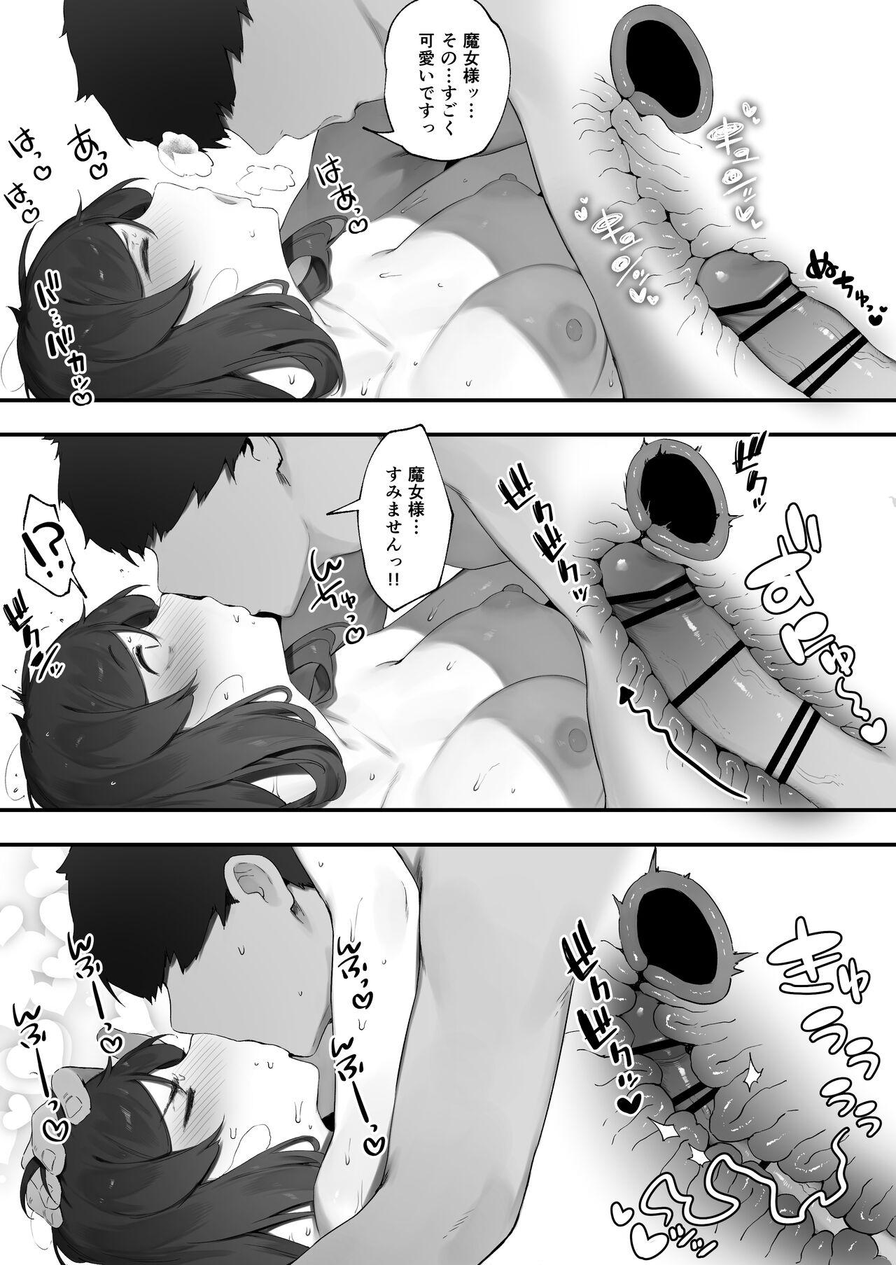 Sodatekata o  Machigaeta Majo page 6 full
