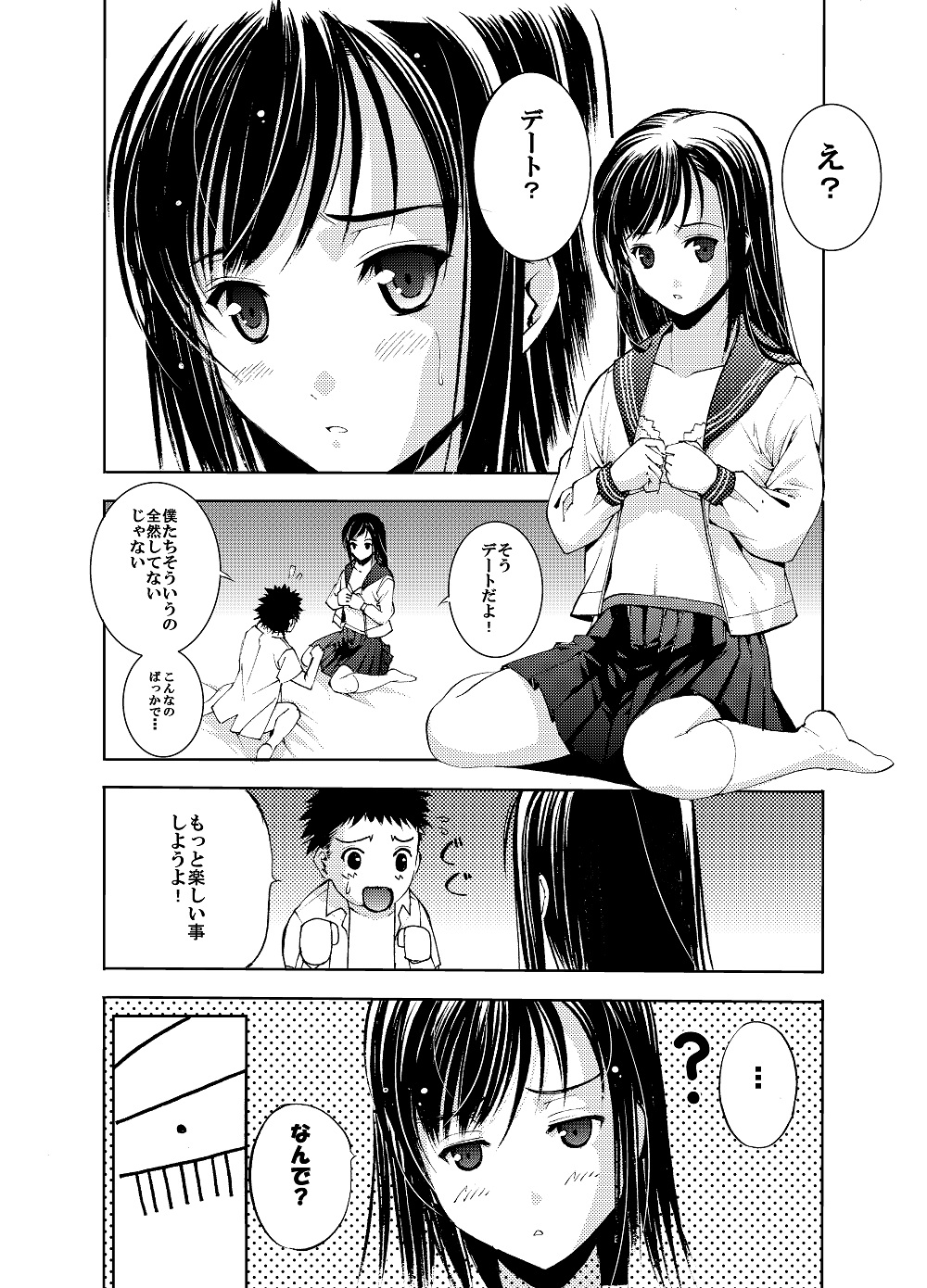 SecretDmain Un etudiant de la fille~Apres~ page 11 full