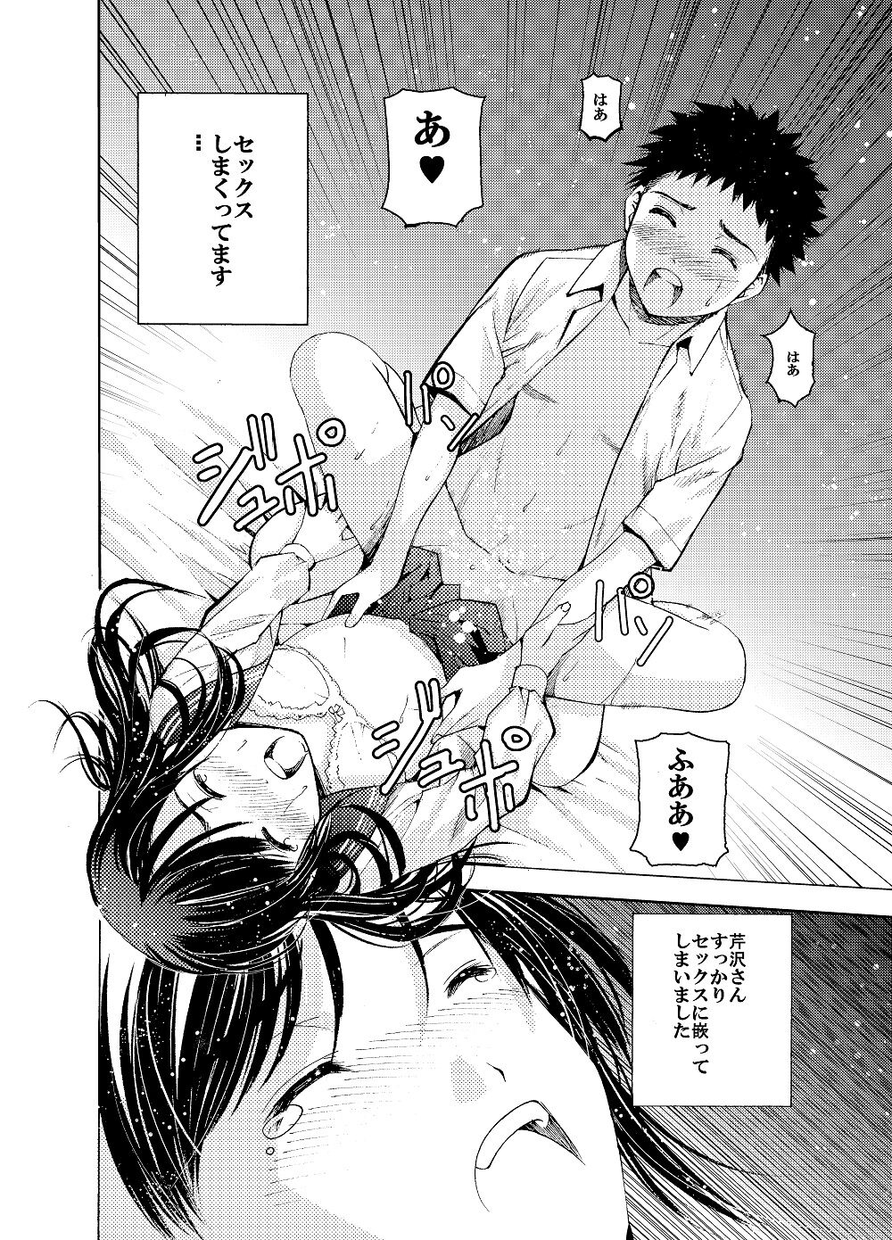 SecretDmain Un etudiant de la fille~Apres~ page 3 full