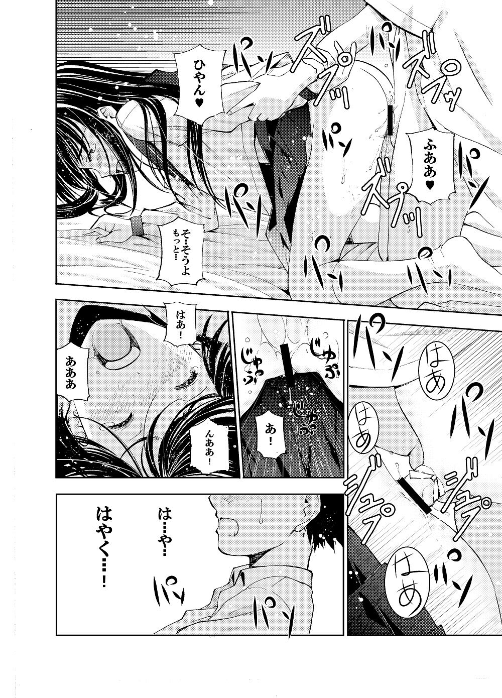 SecretDmain Un etudiant de la fille~Apres~ page 5 full