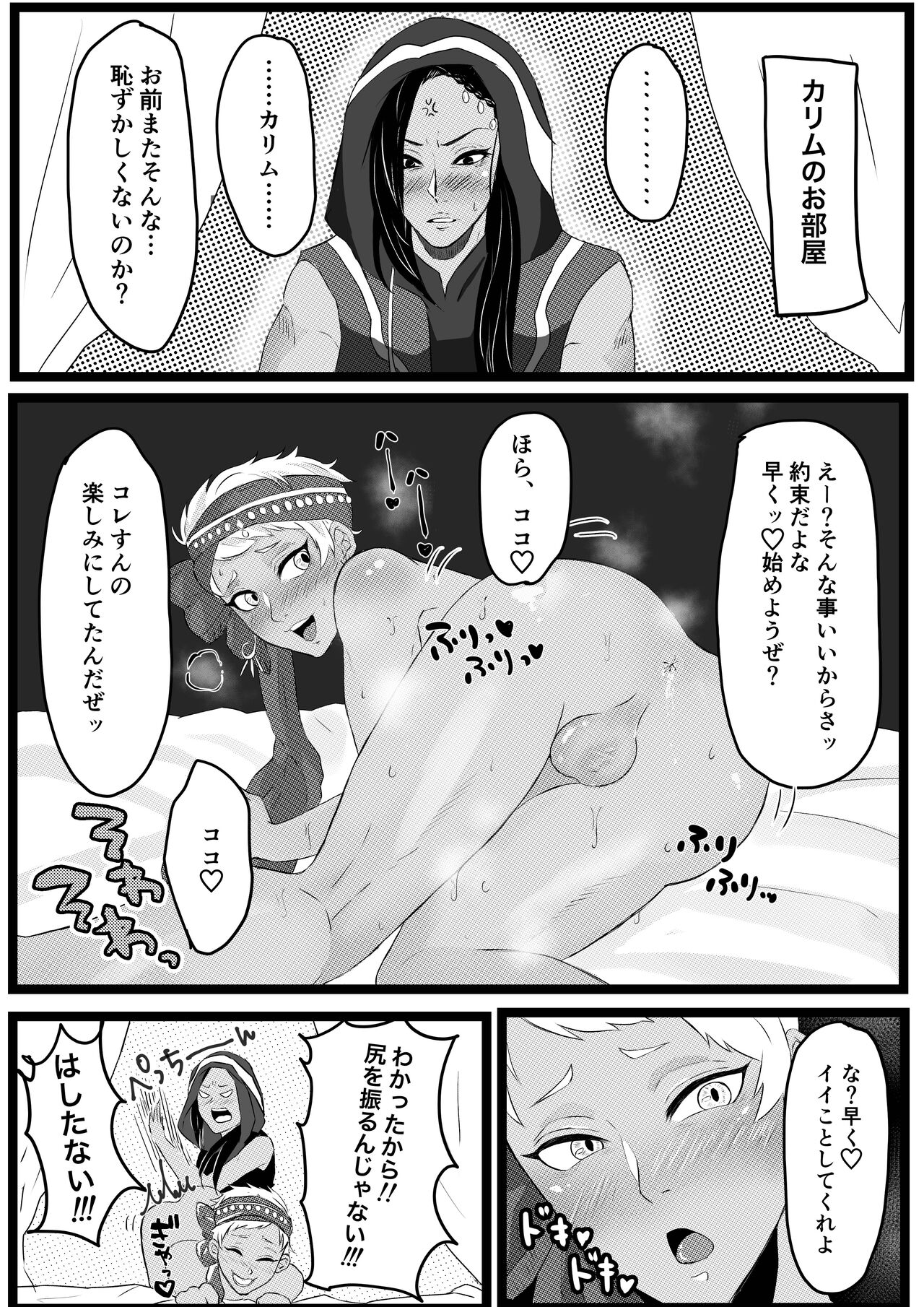 JamilKalim Ecchi page 1 full